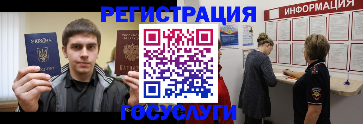 миграционный учет в Лесном