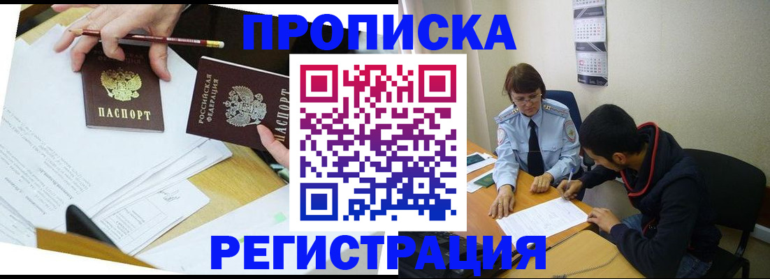 временная регистрация законно в Лесном