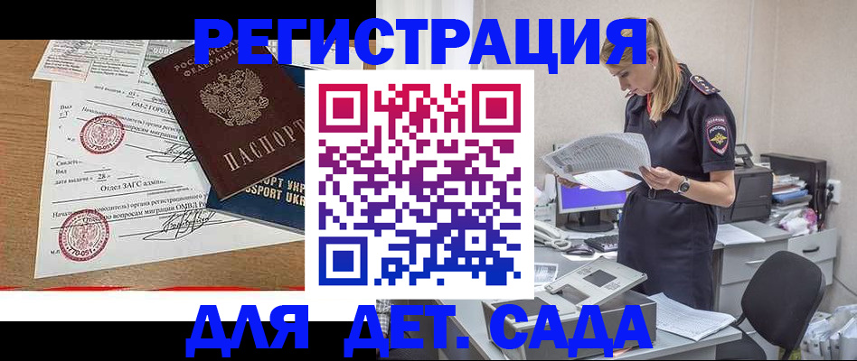 прописка в квартире в Лесном