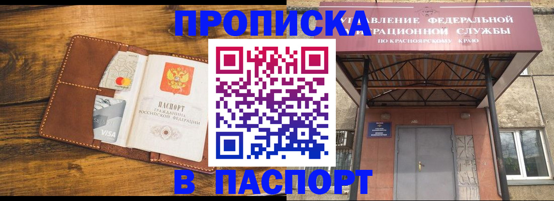 прописка иностранных граждан в Лесном